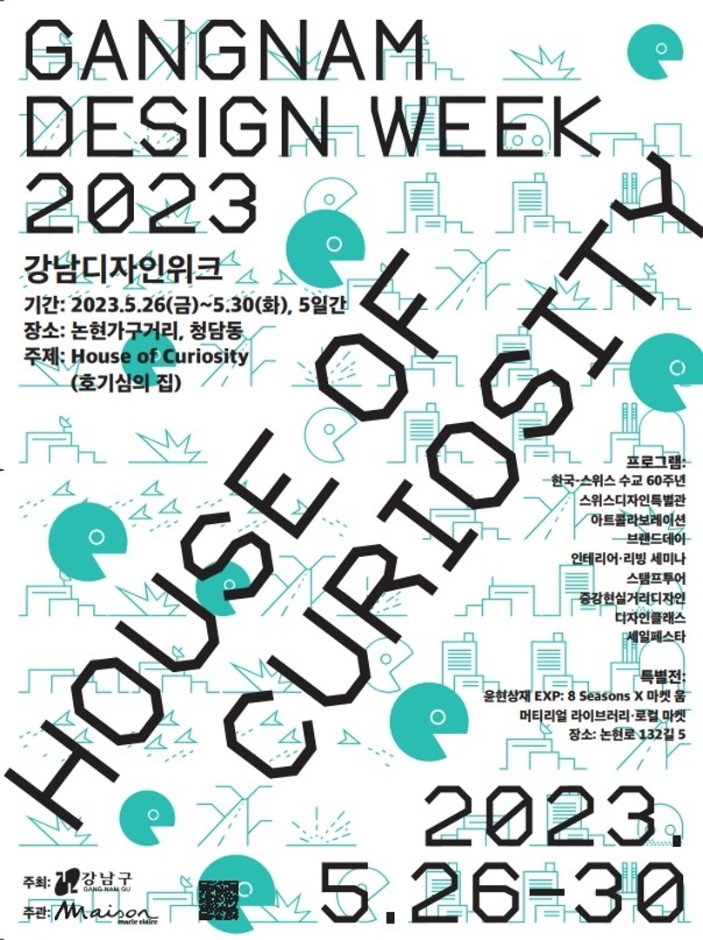 강남디자인 이미지