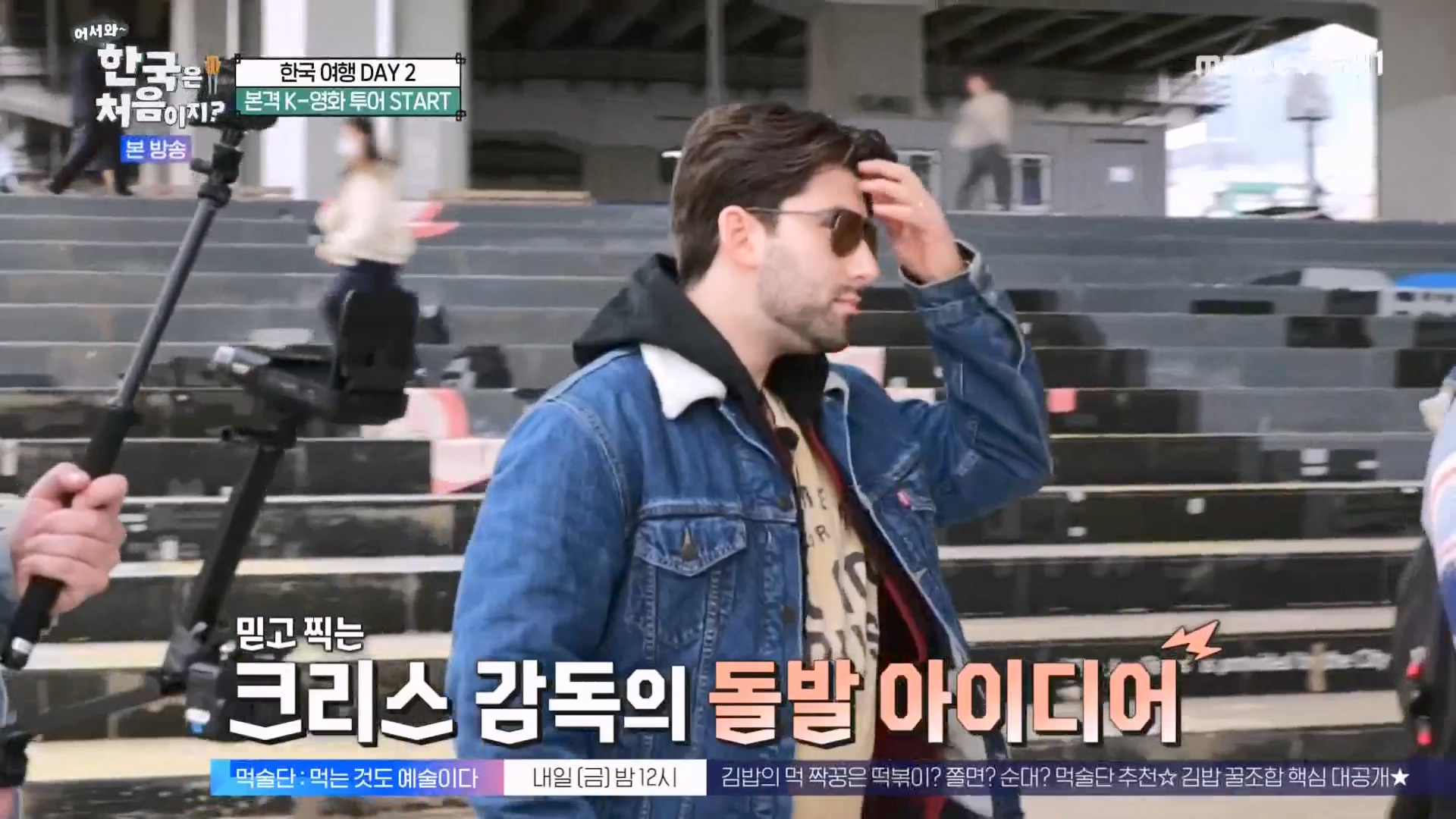 어서와 한국은 처음이지 시즌2.E294.231221p-NEXT.mp4_20231222_201725.390.jpg