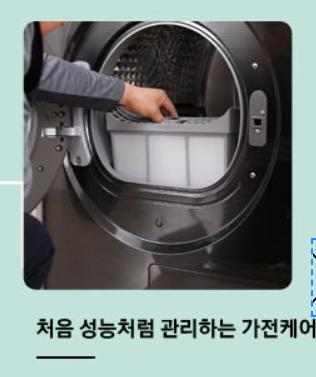 삼성전자 서비스센터 안내(휴대폰,노트북,에어컨,냉장고,TV 고장수리접수예약방법)