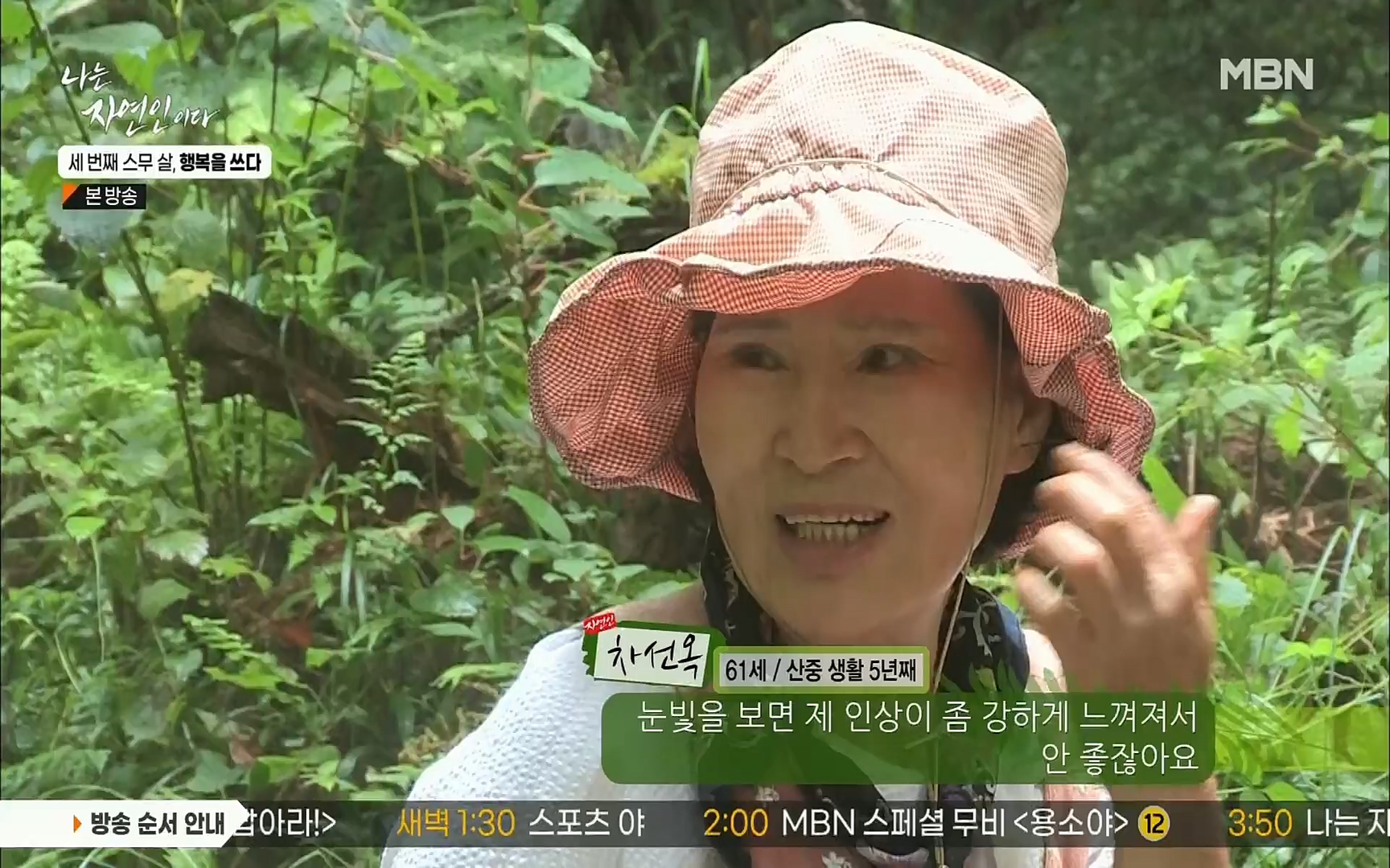 나는 자연인이다.E516.220824p.H264-F1RST.mp4_20220825_164132.692.jpg