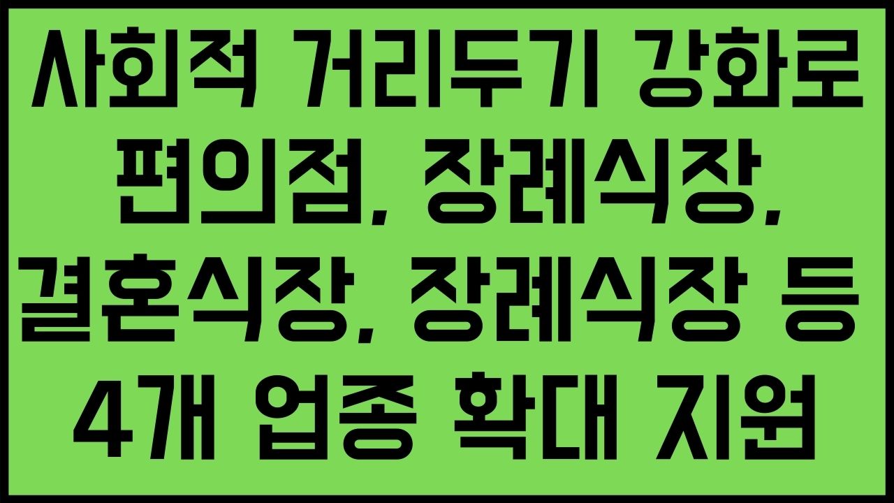 부산시 소상공인 플러스 추가 지원금 신청