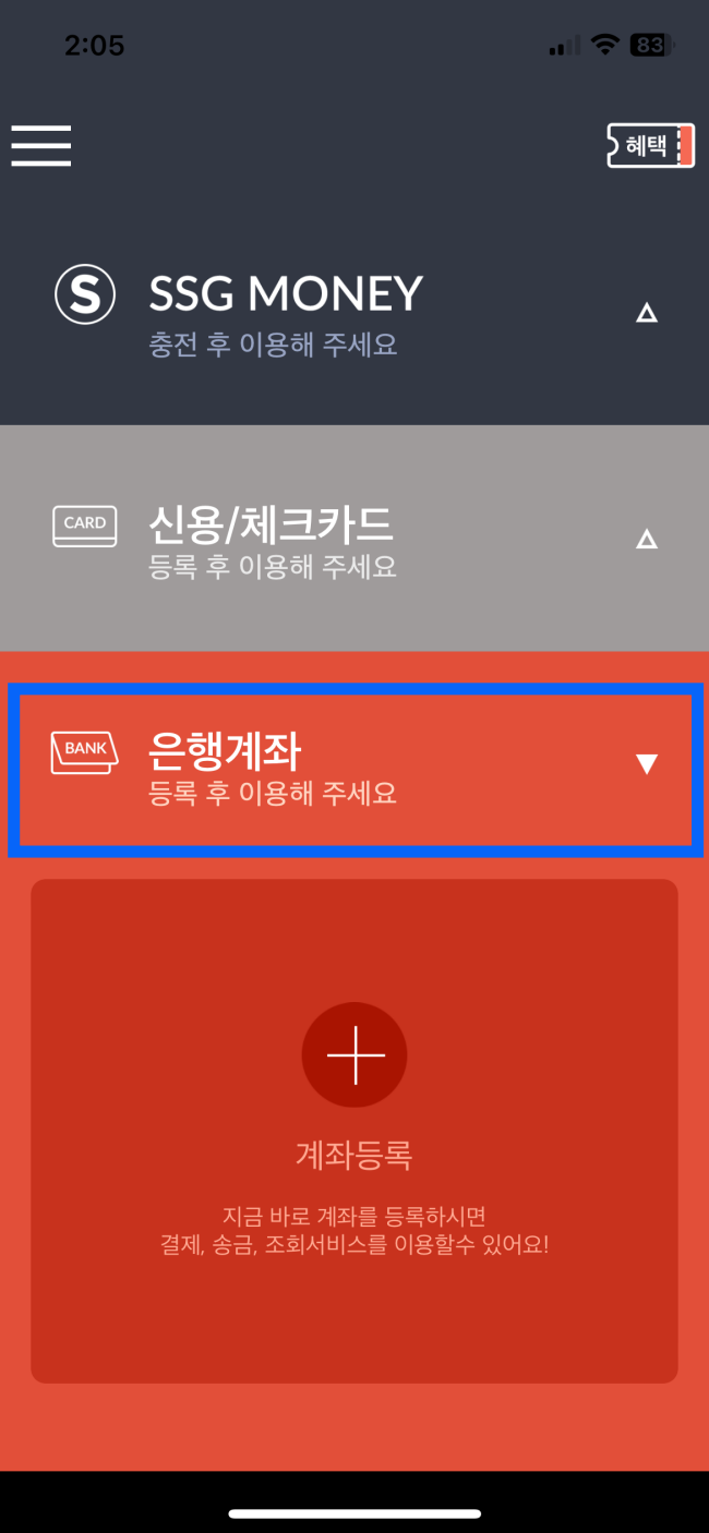 신세계-상품권-현금교환-SSGPAY-9