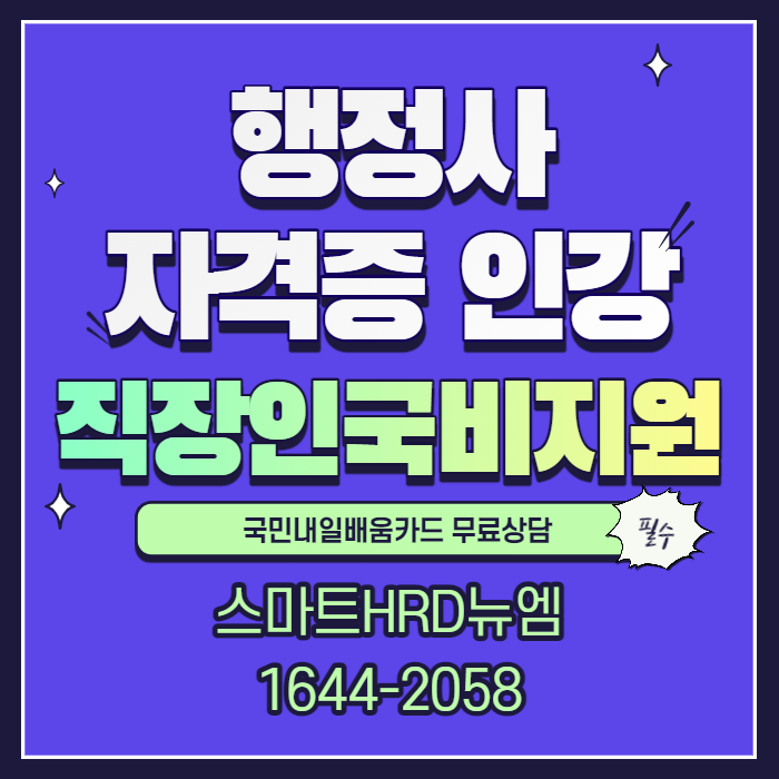 내일행정사사무소 이미지