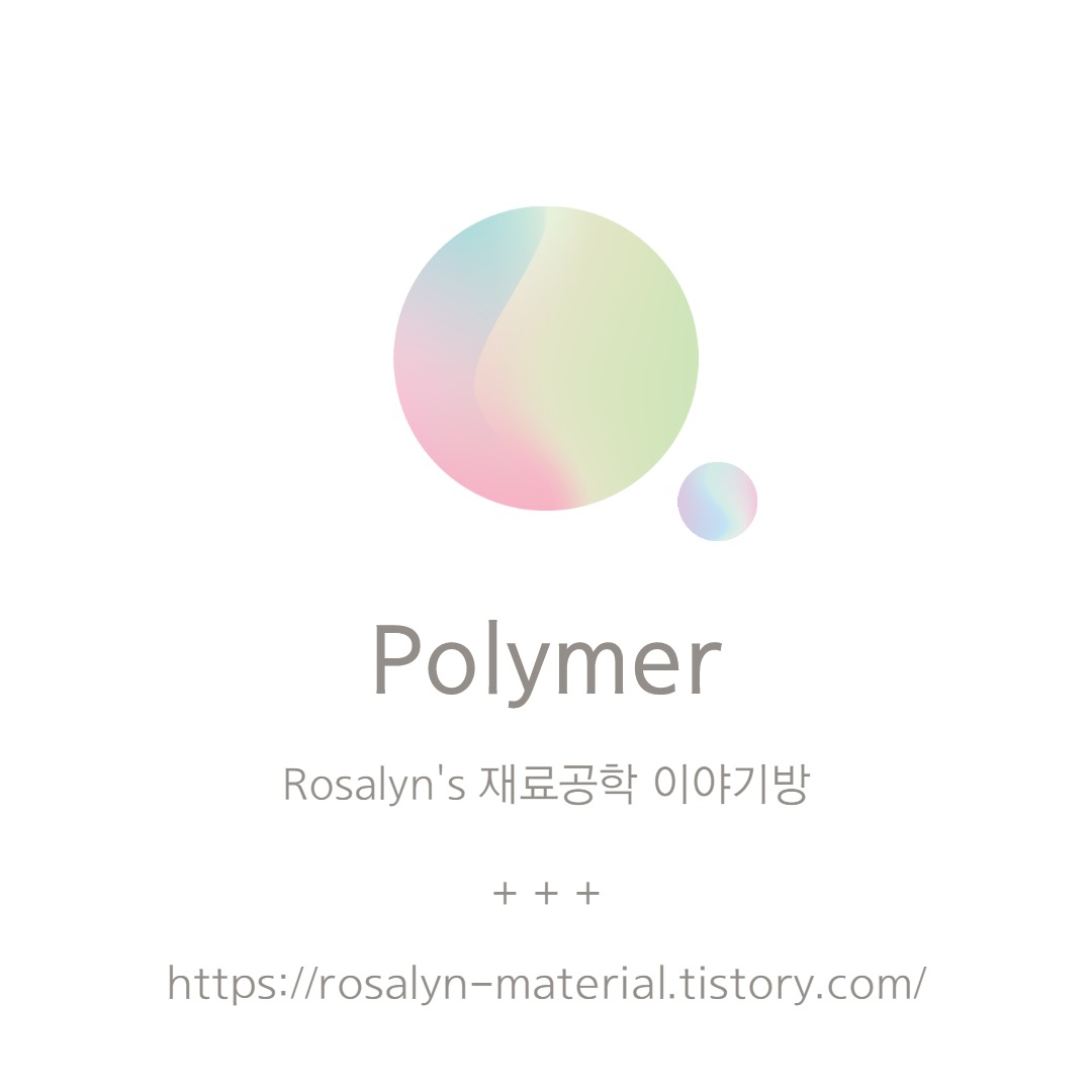 고분자(Polymer): 유리전이온도 Tg (Glass Transition Temperature)와 녹는점 Tm(Melting  Temperature)