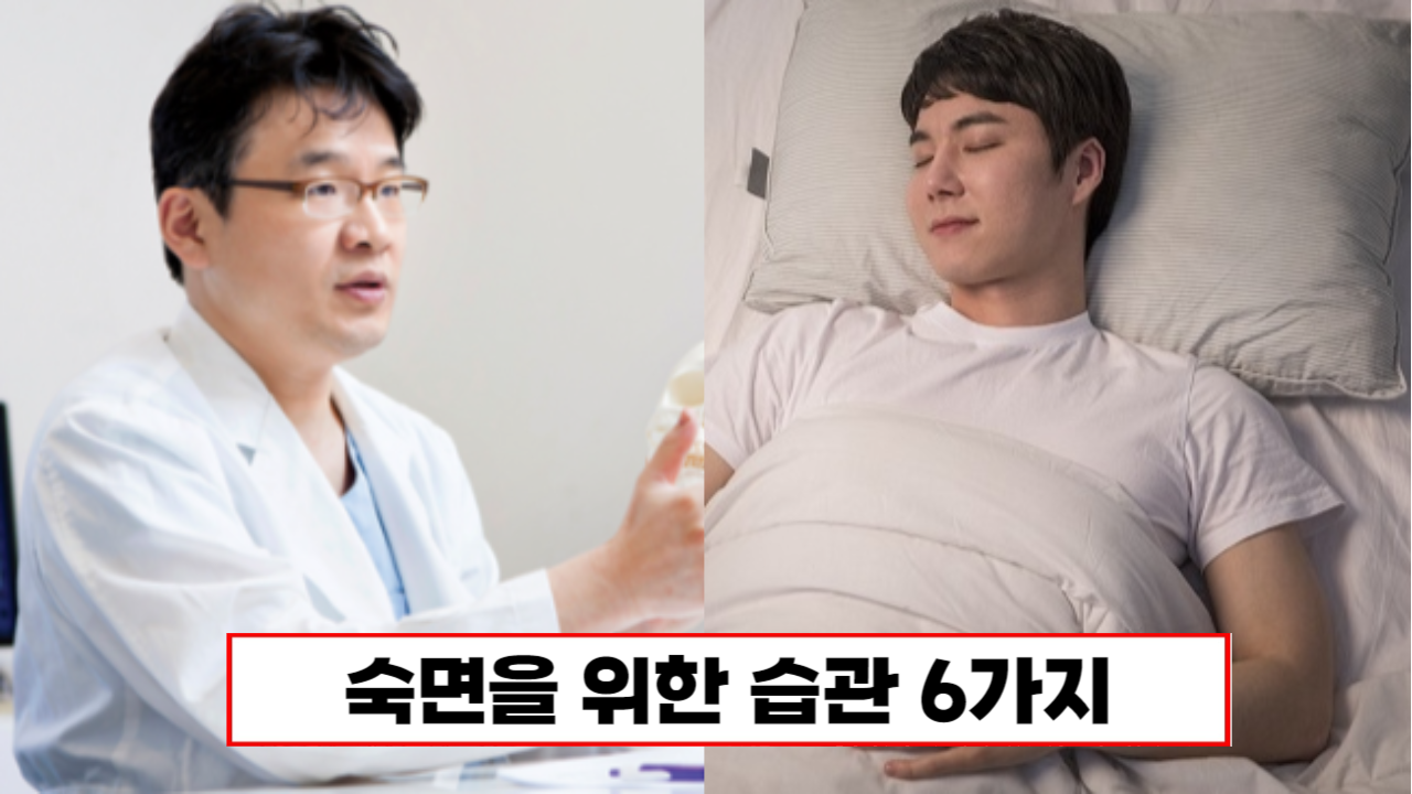 “머리가 닿는 순간 바로 잠듭니다” 의사가 알려주는 어디서나 잠 잘자던 사람들의 공통적인 습관 6가지