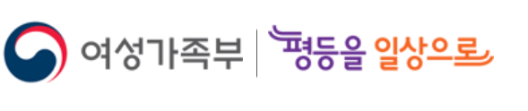 여성가족부 홈페이지