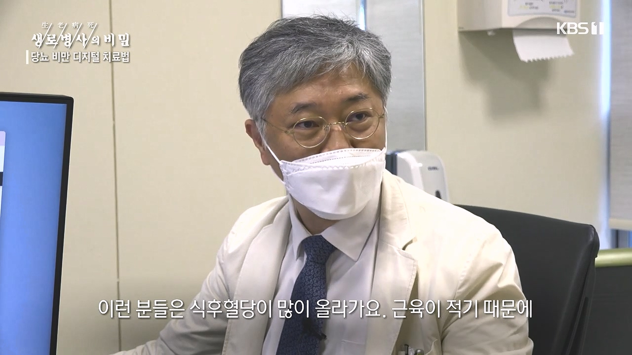 생로병사의 비밀.E893.231221p-NEXT.mp4_20231221_202045.238.jpg