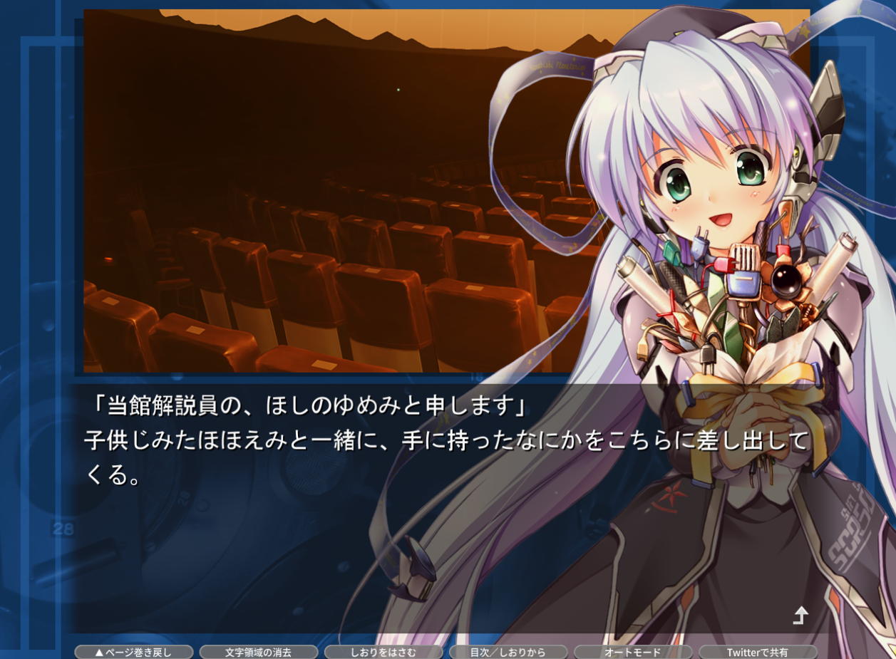  (PC) 플라네타리안 얼티밋 에디션 planetarian ～작은 별의 꿈～ HD 리마스터판 planetarian Ultimate Edition 「planetarian ～ちいさなほしのゆめ～」 HDリマスター版 게임 iso 다운