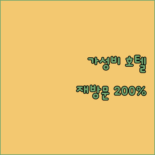 카이얼둔 스마트 호텔(진장), 재방문