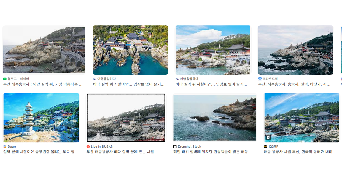 해동 용궁사