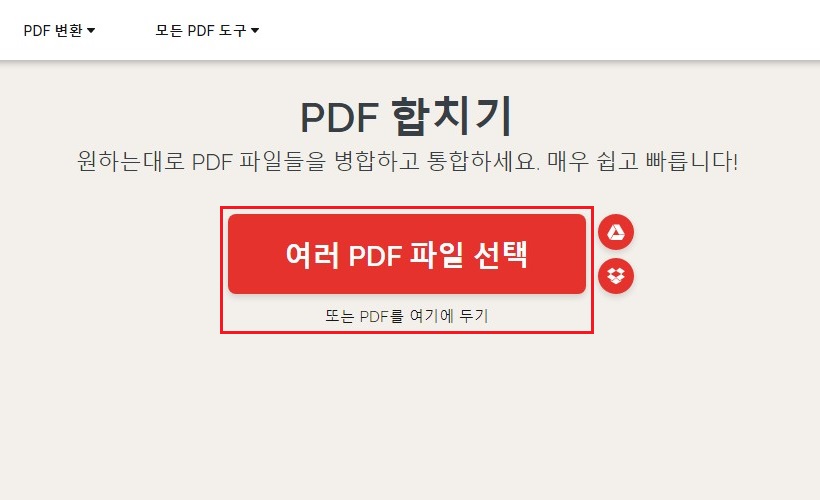 여러-PDF-파일-선택