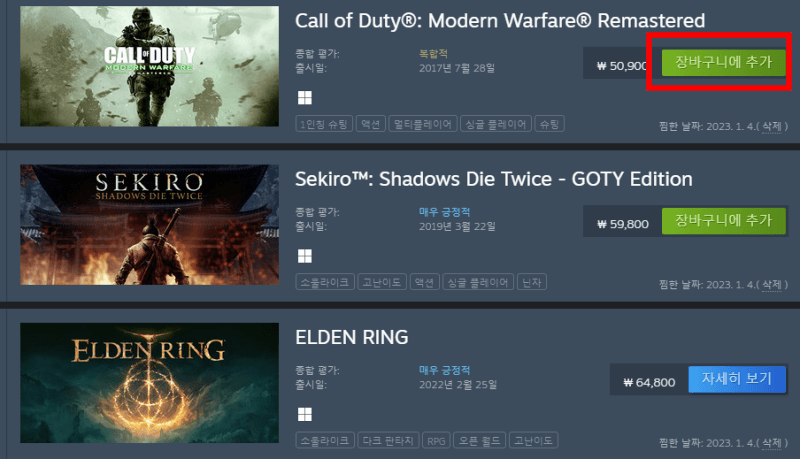 스팀-진입-원하는-게임-클릭