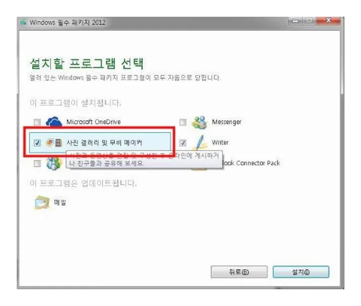 무비메이커 다운로드 방법