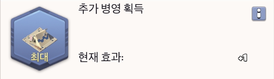 추가-병영