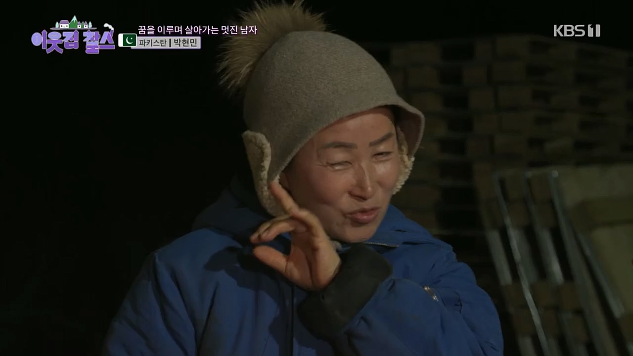 이웃집 찰스.E381.230405p.H264-F1RST.mp4_20230405_200846.356.jpg