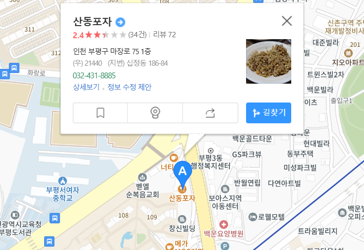 산동포자 지도