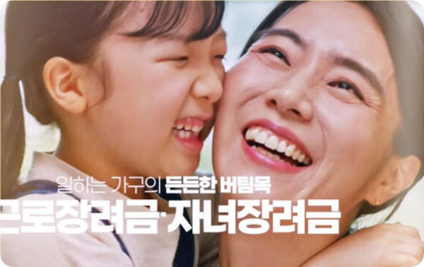  2022 근로장려금 지급일·추가 신청 Q&A 총정리