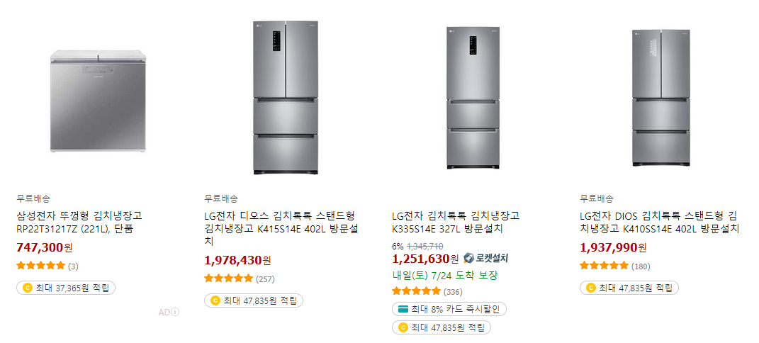  [구입]엄마를 위한 김치냉장고