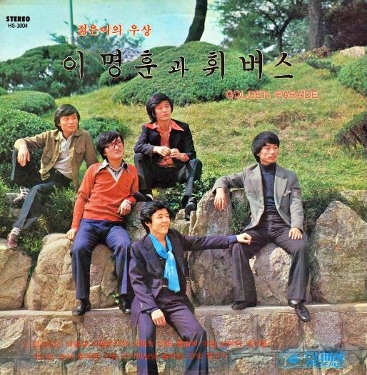  가버린 친구에게 바침,가사, 휘버스