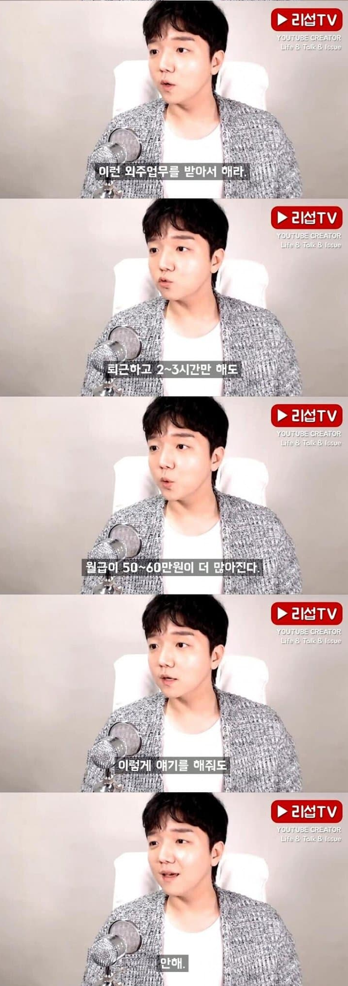 20대 백수들이 가난한 진짜 이유 14