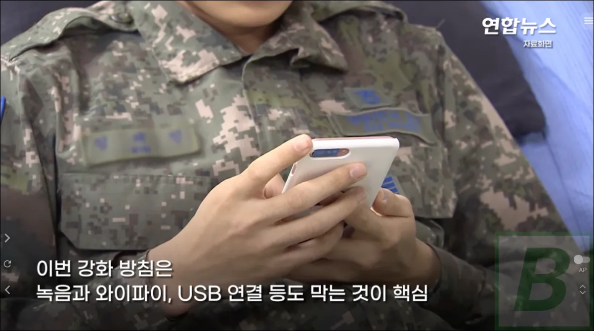 아이폰을 사용중인 군인