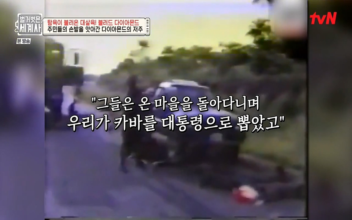 벌거벗은 세계사.E62.220831p-NEXT.mp4_20220905_202404.975.jpg