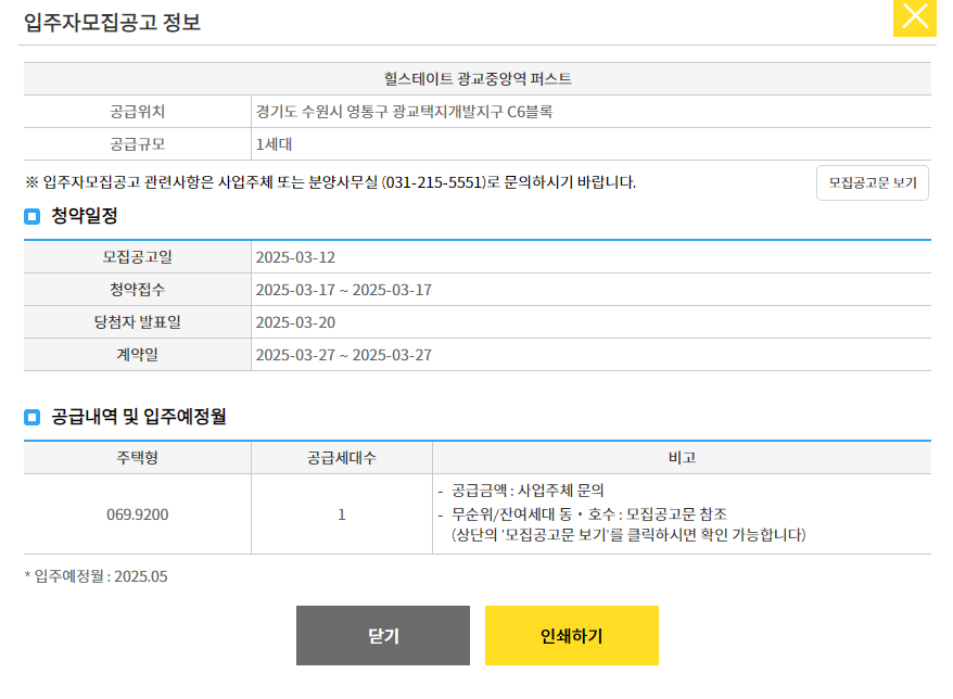 힐스테이트 광교중앙역 퍼스트