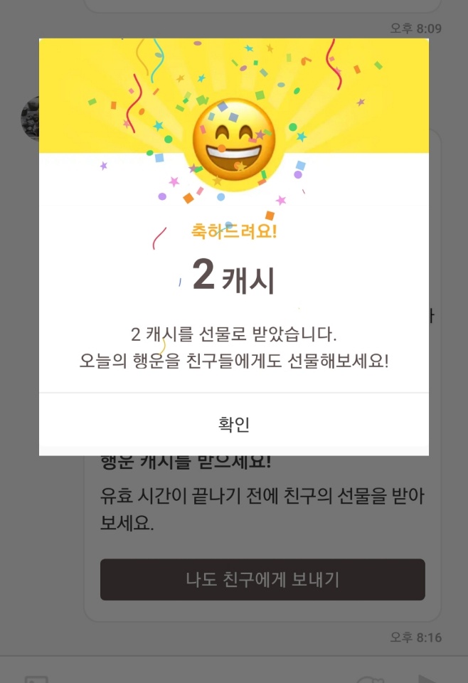 캐시워크 퀴즈