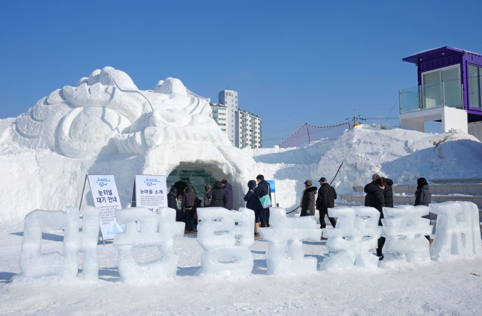 대관령눈꽃축제