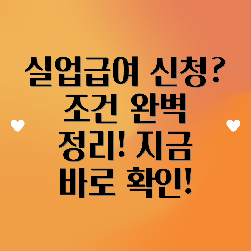 자영업자 실업급여