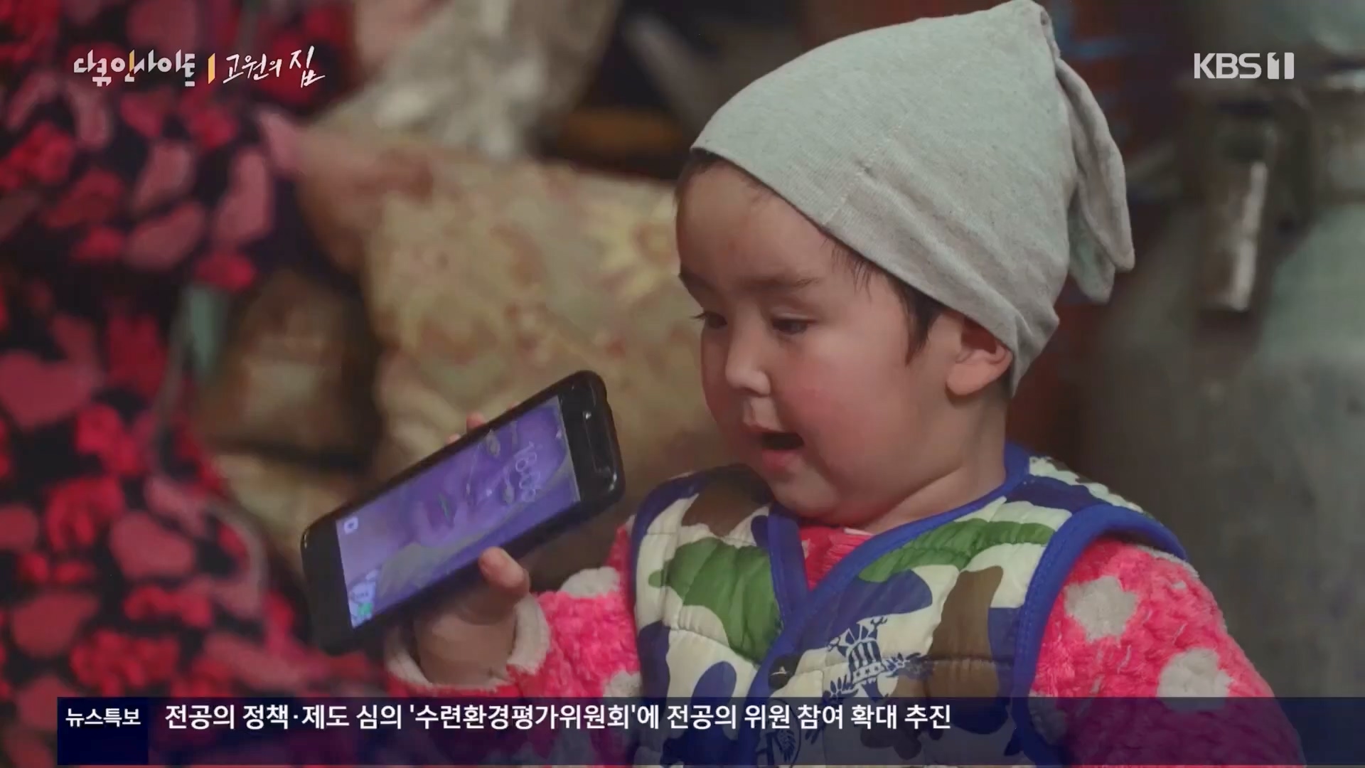 다큐 인사이트.E176.240328p.H264-F1RST.mp4_20240330_162905.735.jpg