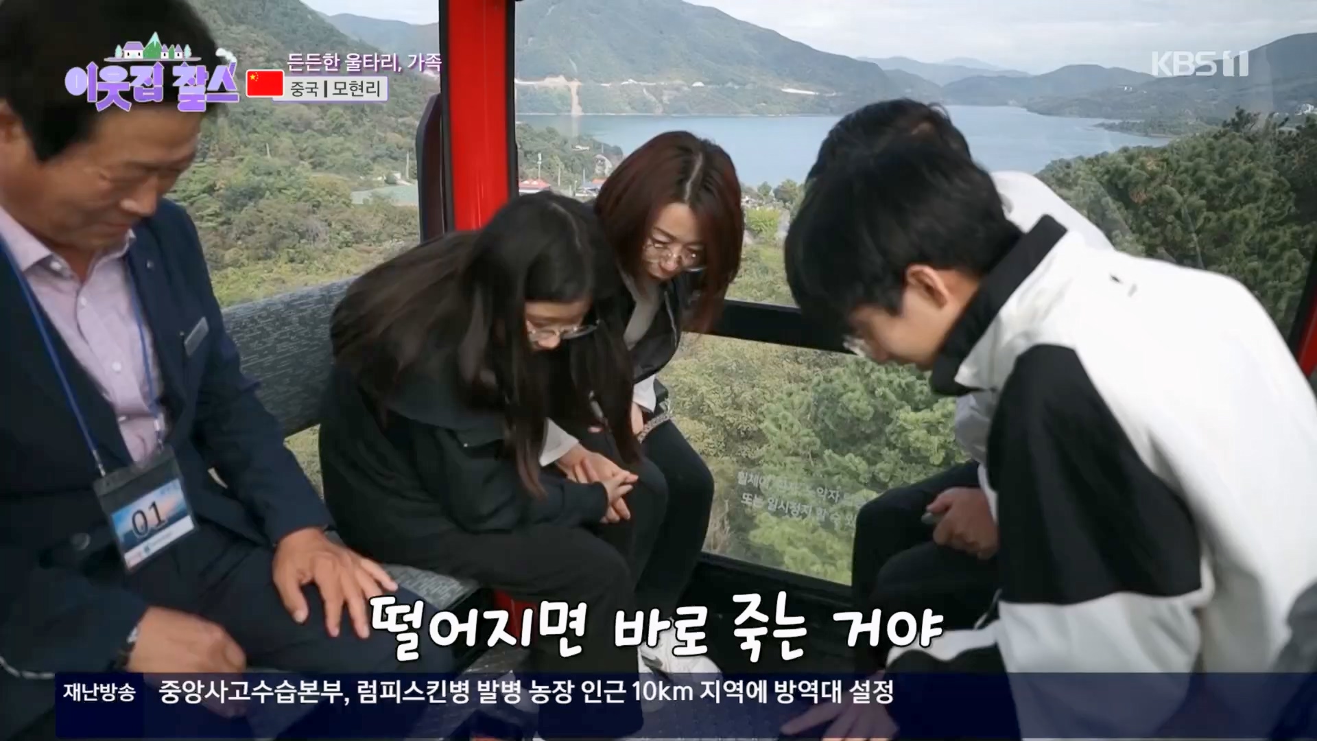 이웃집 찰스.E04.231031p.H264-F1RST.mp4_20231101_201012.224.jpg