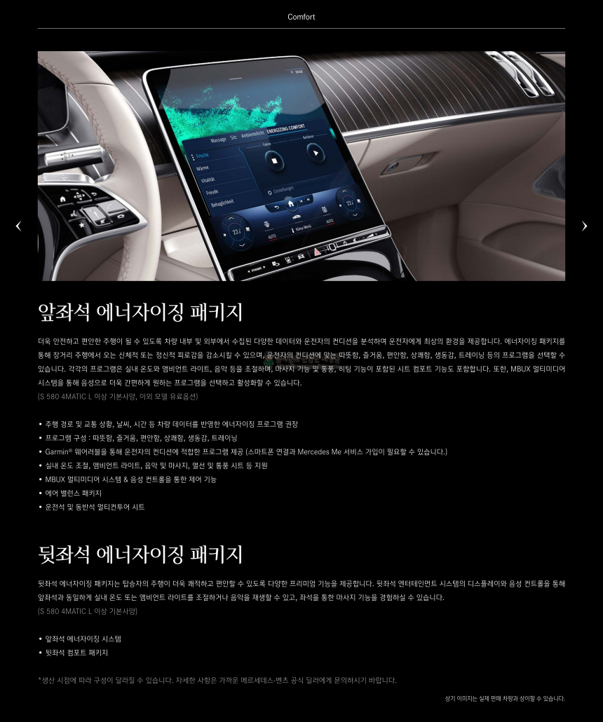 2023 벤츠 S클래스 Benz S-Class 카탈로그와 가격표