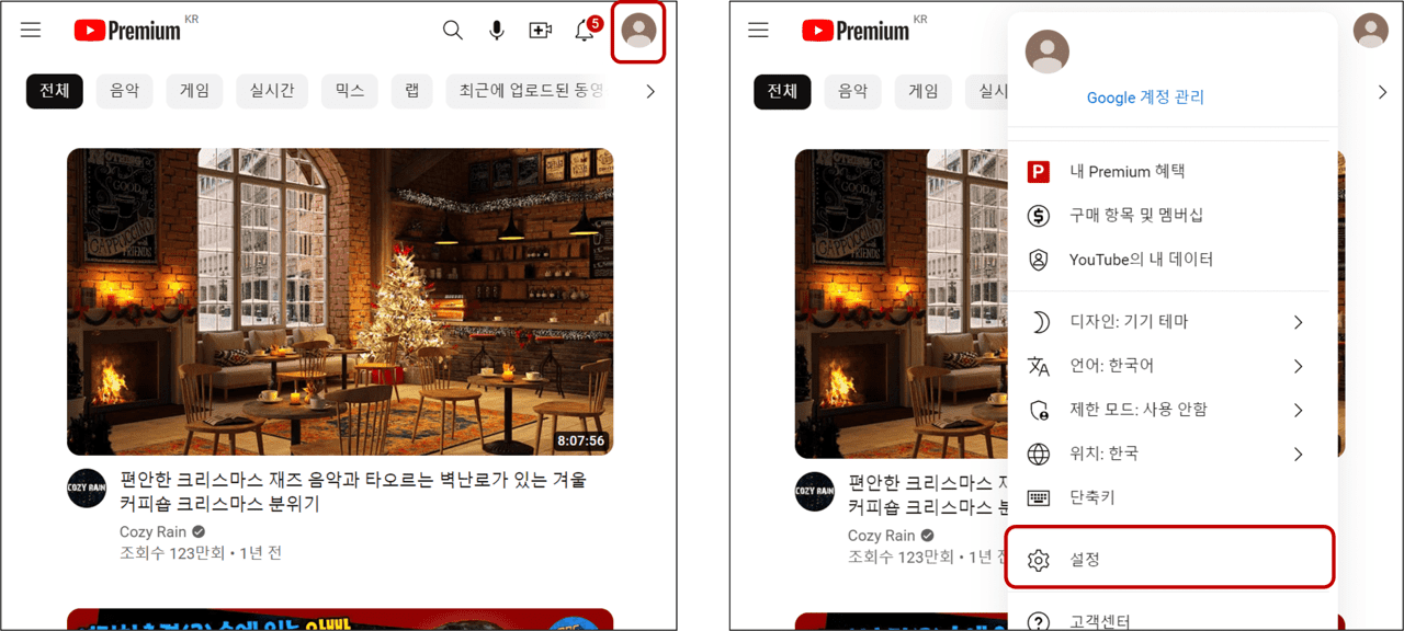 유튜브 자막 자동 켜짐 해결 쉽게 하기