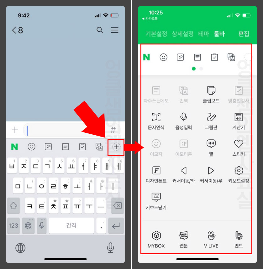 네이버 스마트보드 툴바 설정