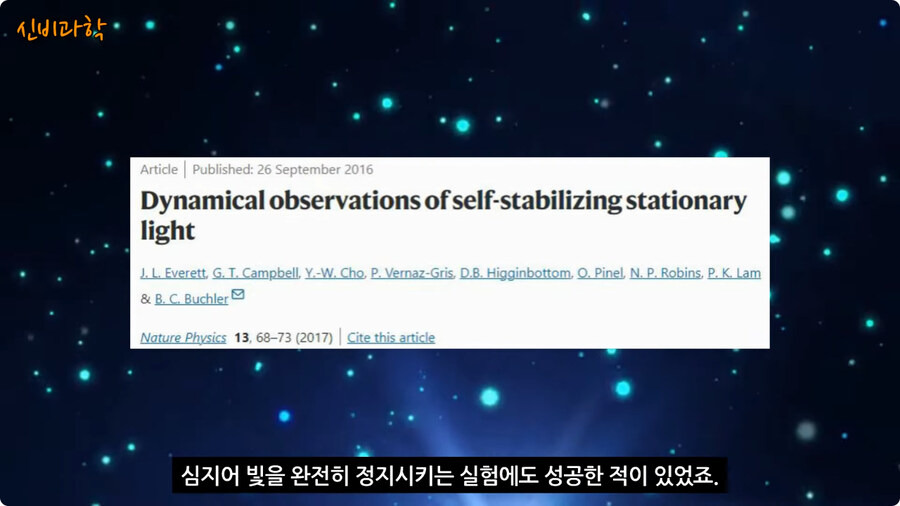 Article ❘ Published: 26 September 2016
Dynamical observations of self-stabilizing stationary light
J. L. Everett. G. T. Campbell. Y.-W. Cho. P. Vernaz-Gris. D.B. Higginbottom. O. Pinel. N. P. Robins. P. K. Lam &amp; B. C. Buchler
Nature Physics 13, 68-73 (2017) ❘ Cite this article