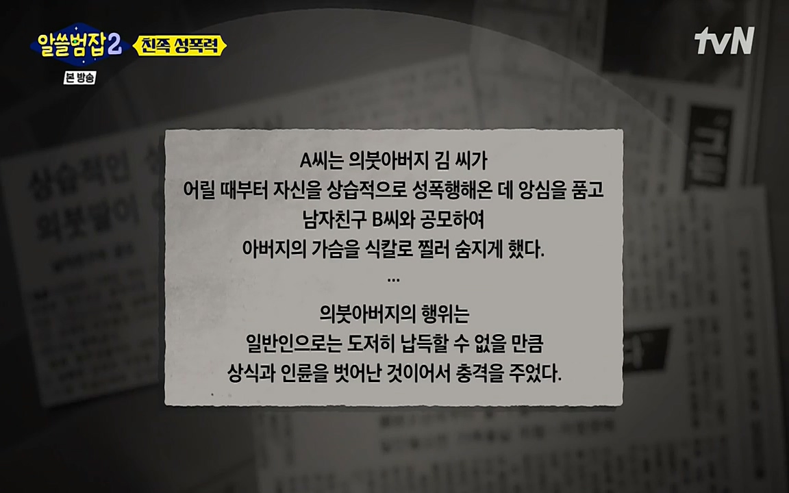 알쓸범잡 2.E14.220418p-NEXT.mp4_20220418_184326.501.jpg