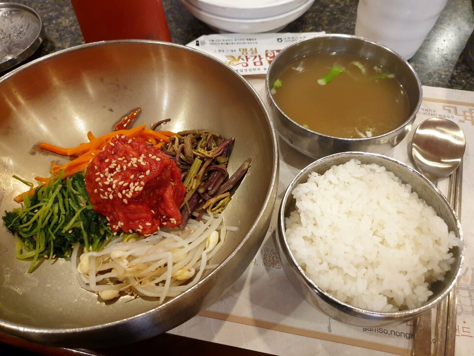 상주 맛집탐방 상주축협 명실상감한우 점심특선 상감한우탕, 육회비빔밥 후기 - 육회비빔밥(₩ 11,000) 상주 맛집탐방 상주축협 명실상감한우 점심특선 상감한우탕, 육회비빔밥 후기 - 육회비빔밥(₩ 11,000)