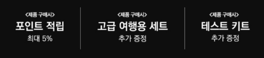 고혼진 구매 혜택