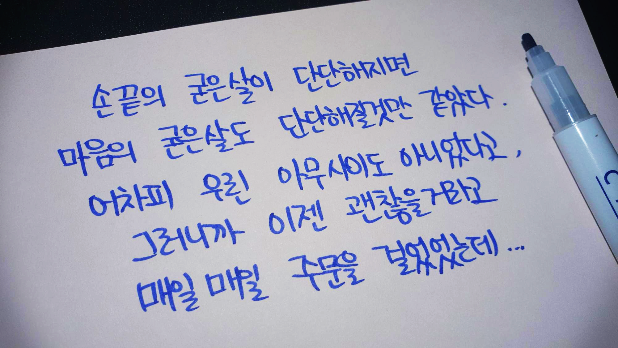  [드라마] 브람스를 좋아하세요? 6회 명대사 모음