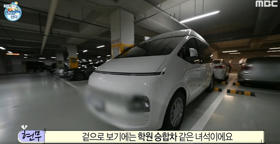  나혼자산다 전현무 현대 스타리아 캠핑카 가격