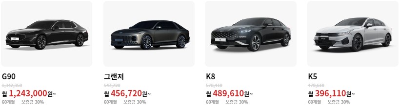 법인임직원 특가차량_1