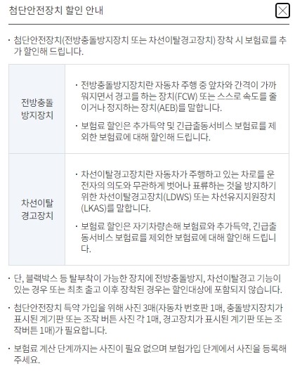 자동차보험 각종 이벤트 할인 혜택 알아보기