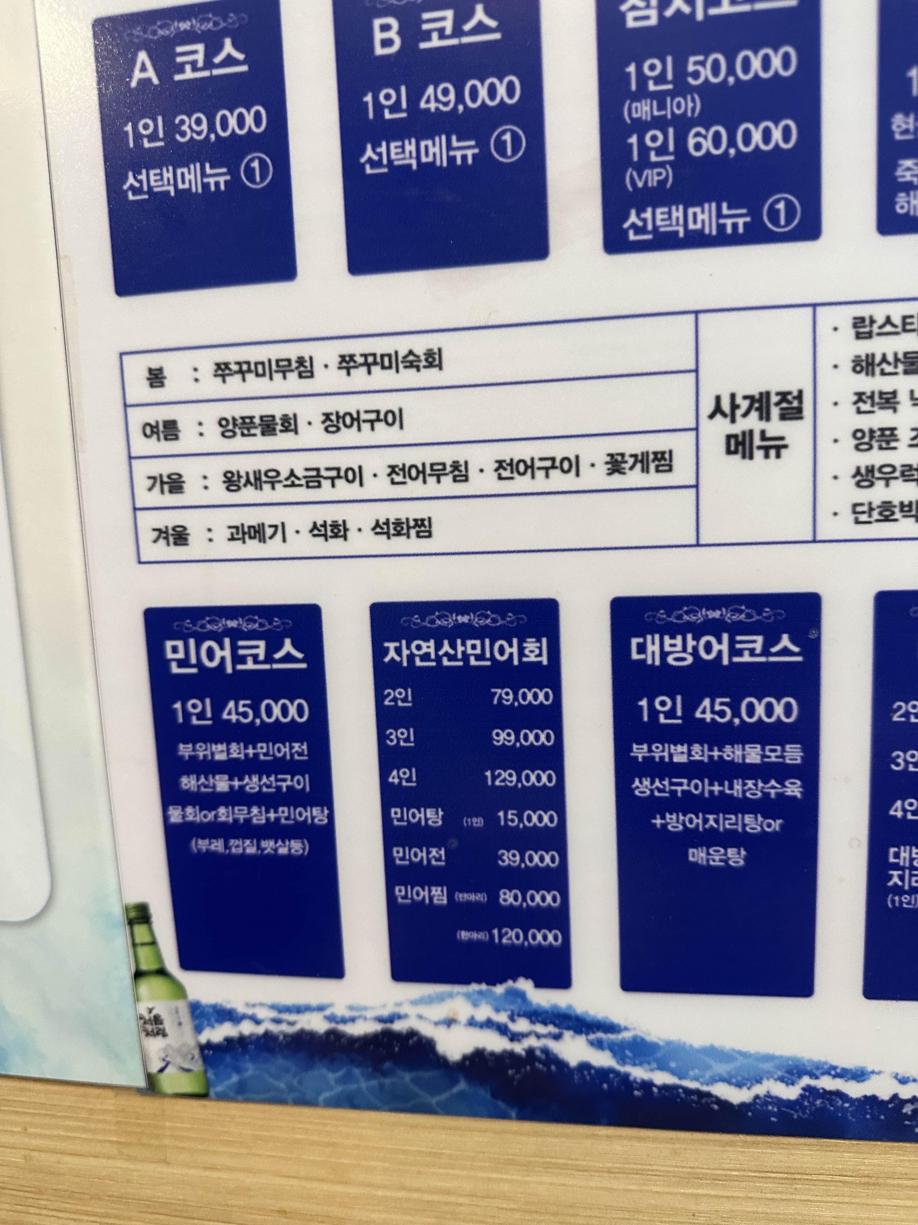  [송도맛집] 친구덕에 민어!!!먹으러감. 230418