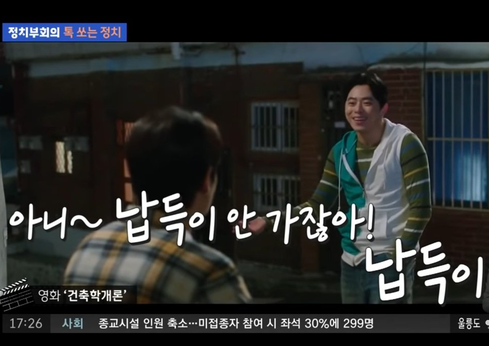 "납득이