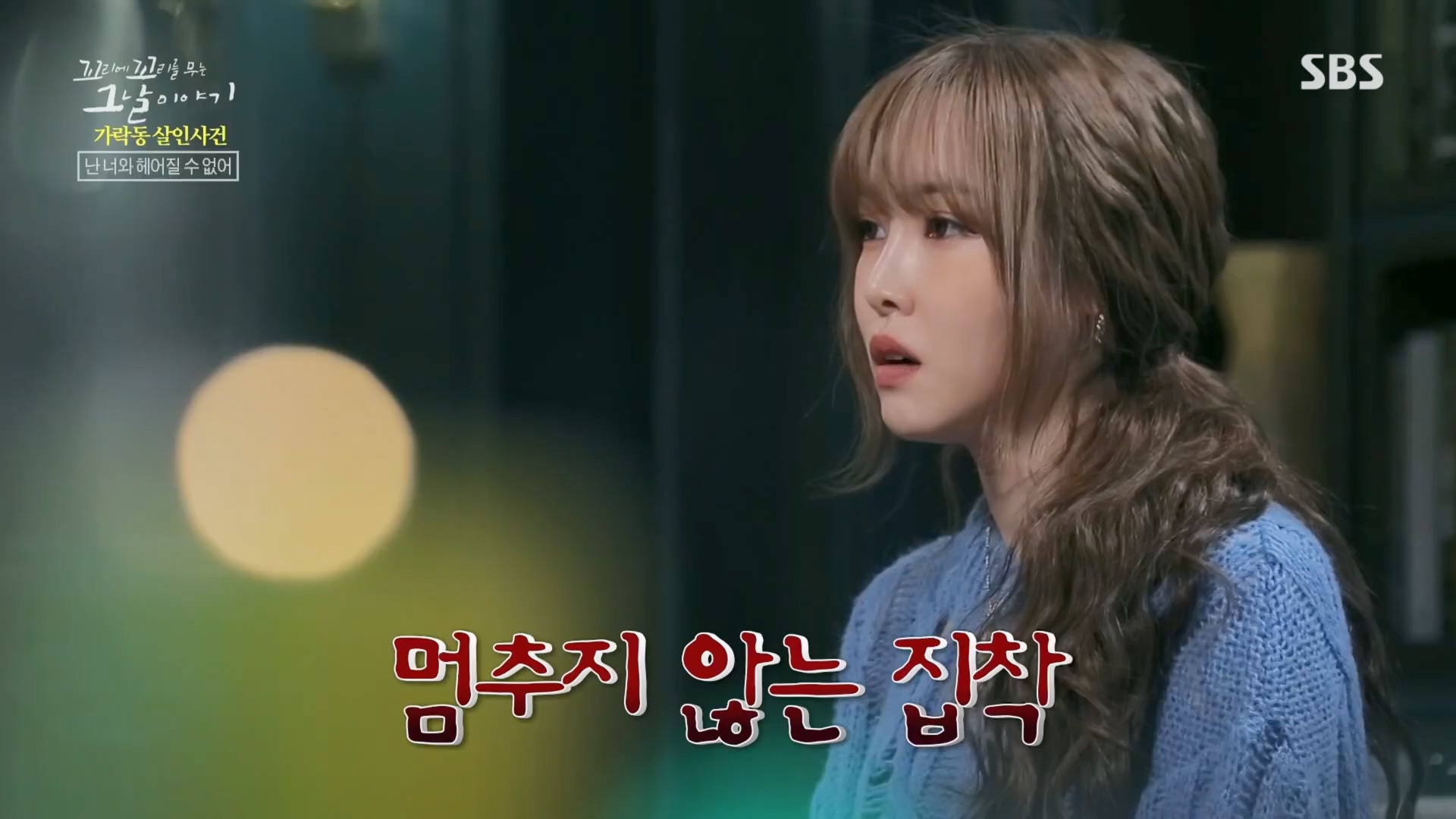 꼬리에꼬리를무는그날이야기.E74.230413p.H264-F1RST.mp4_20230415_144338.973.jpg
