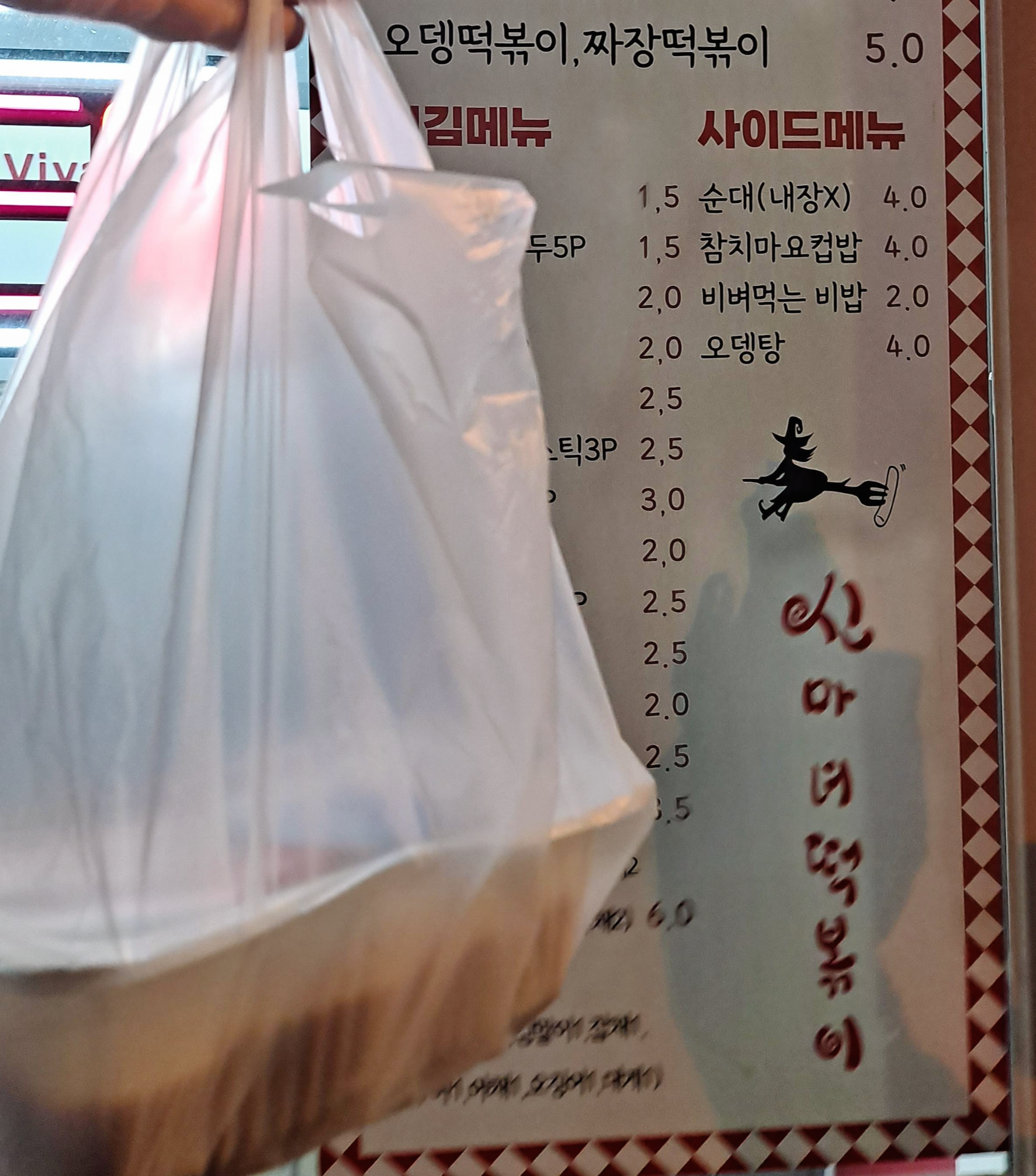 비바케밥 이미지