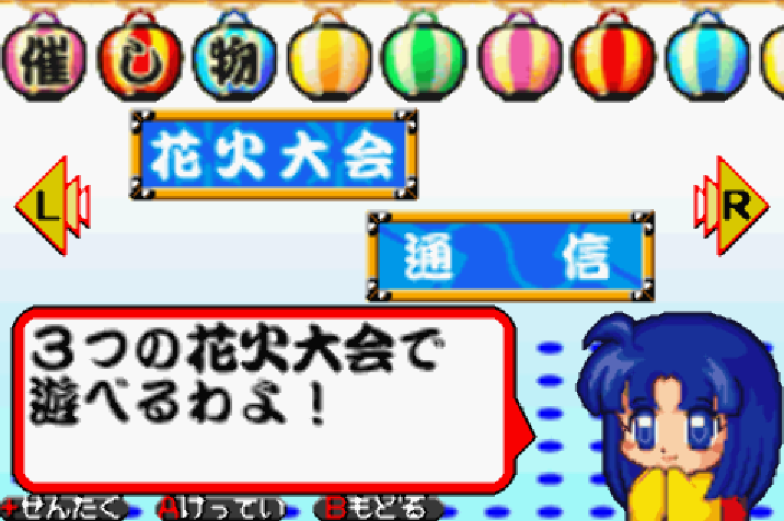  아루제 - 돈쟝 퍼즐 불꽃으로 돈! 어드밴스 (ドンちゃんパズル 花火でドーン！ アドバンス - Donchan Puzzle Hanabi de Dohn Advance) GBA - ETC (퍼즐)