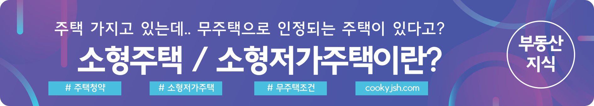 개과천선의 부동산 이야기_경기도 광명시 광명동 광명뉴타운 5구역 재개발 일반분양 청약 정보 (일정&#44; 분양가&#44; 입지분석)