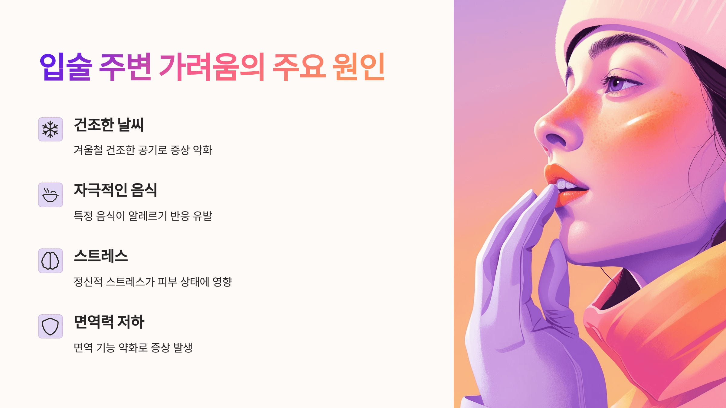 입술 사진입니다.